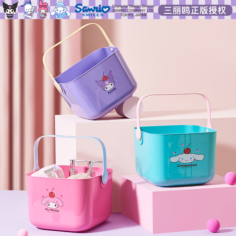 三丽鸥手提洗澡提篮家用浴室篮子收纳筐学生洗漱用品沐浴专用浴筐