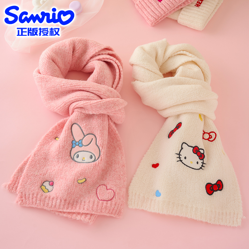 正版三丽鸥针织围巾女生秋冬季保暖围脖儿童学生送女朋友生日礼物