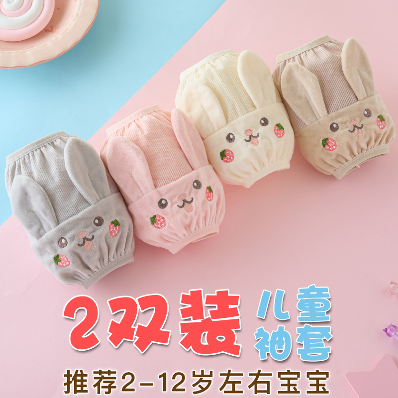 儿童袖套防脏手袖头护袖