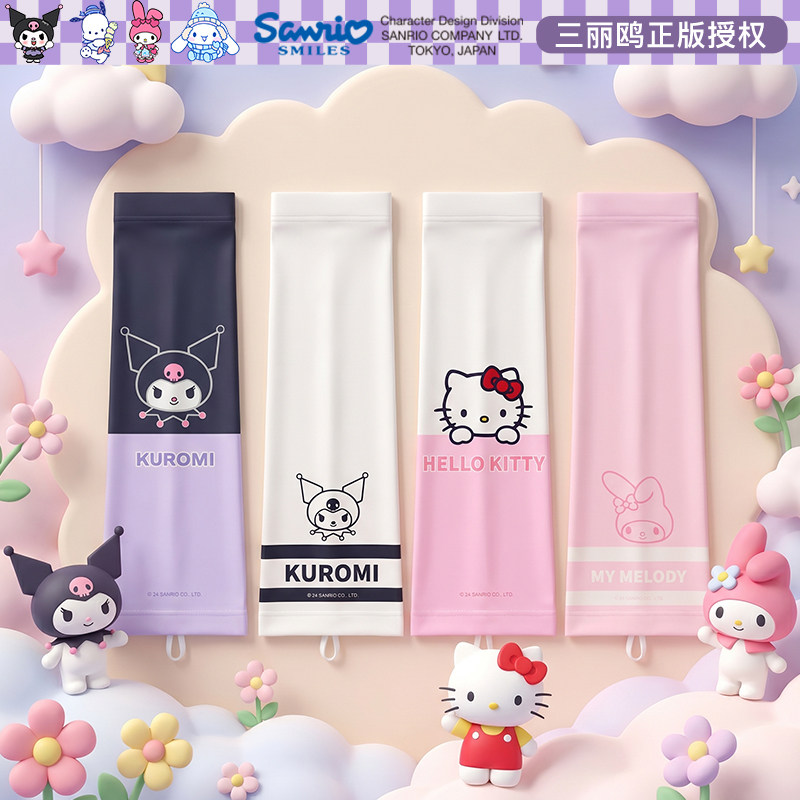 正版美乐蒂HelloKitty儿童防晒冰袖女童宽松冰丝袖套女孩宝宝手袖