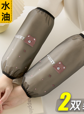 TPU软皮手袖套防水防油套袖女上班工作耐脏厨房餐饮水产专用护袖