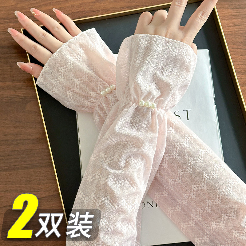 珍珠蕾丝防晒袖套女士夏季宽松冰袖手袖护袖2026新款袖子手臂套袖