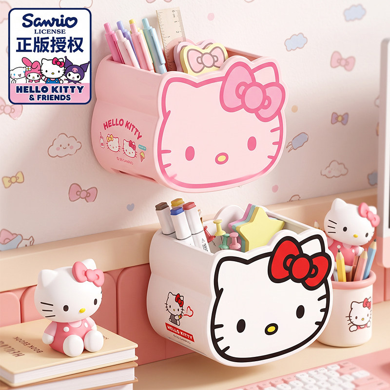 HelloKitty壁挂式收纳盒悬挂笔筒文具铅笔整理笔桶创意墙壁免打孔