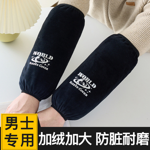 套男士 秋冬季 工作耐磨套袖 羽绒服防脏加大护袖 上班专用 劳保手袖 袖