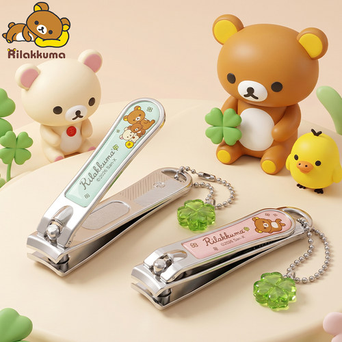 正版轻松熊Rilakkuma卡通指甲刀单个指甲钳可爱指甲剪刀便携儿童