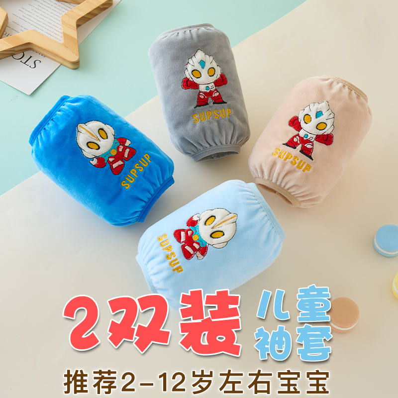 儿童袖套防脏手袖头护袖