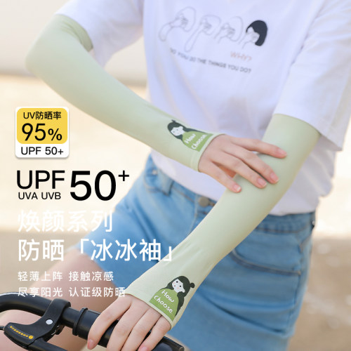 冰袖女款防晒袖套夏季