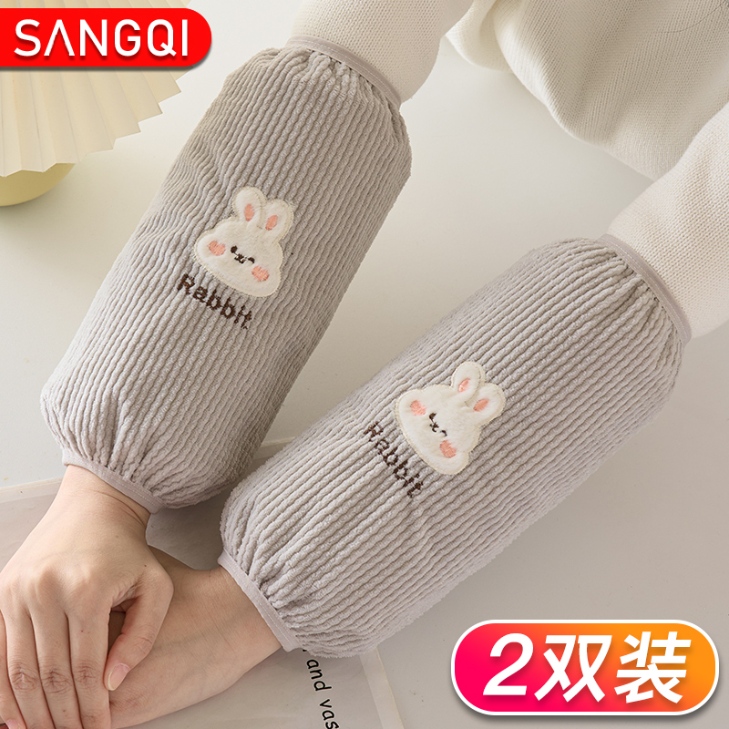 女士防脏套袖羽绒服专用