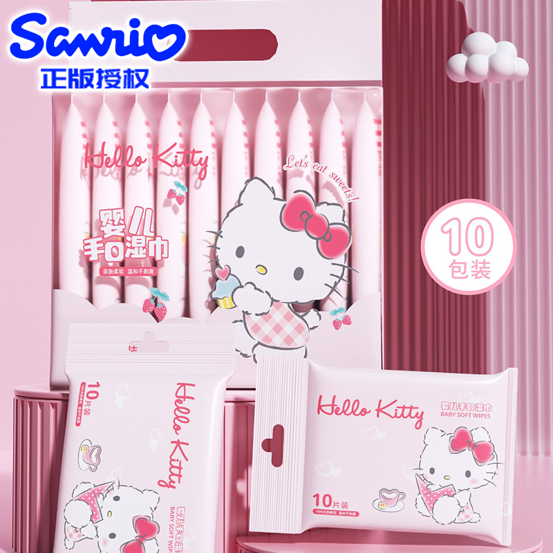 正版三丽鸥HelloKitty婴儿手口湿