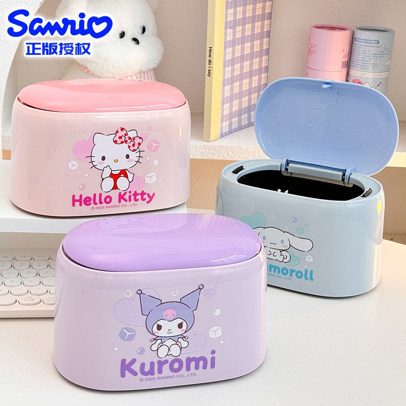 HelloKitty库洛米桌面垃圾桶可爱学生儿童卧室办公室书桌上小纸篓,家庭/个人清洁工具,垃圾桶,淘宝优惠券,粉丝福利购,淘宝优惠卷