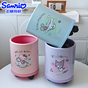 HelloKitty库洛米滚轮套筒垃圾桶可爱少女家用厨房卧室厕所高颜值
