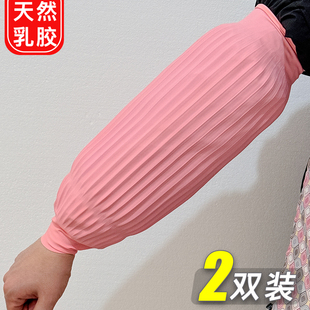 天然乳胶防水袖套男女士防油橡胶皮套袖水产专用护袖加厚耐磨工作