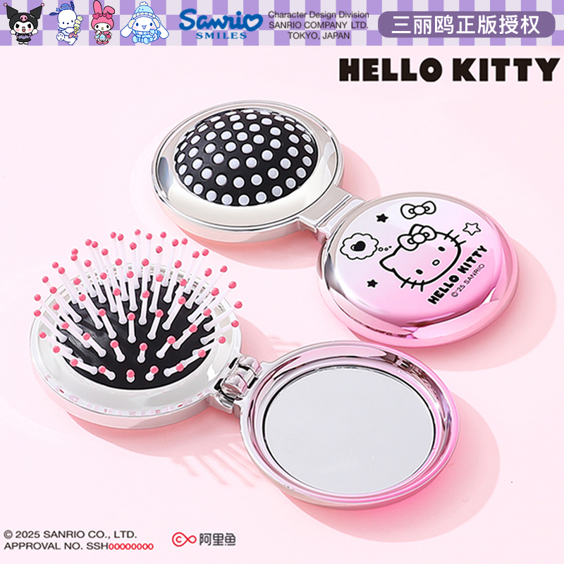 随身便携HelloKitty二合一折叠