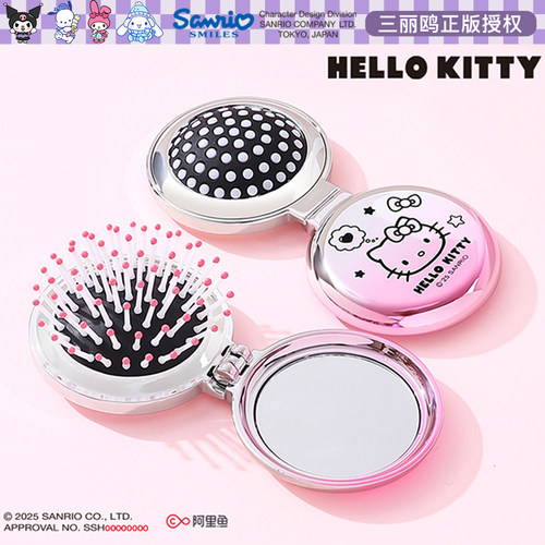 随身便携HelloKitty二合一折叠