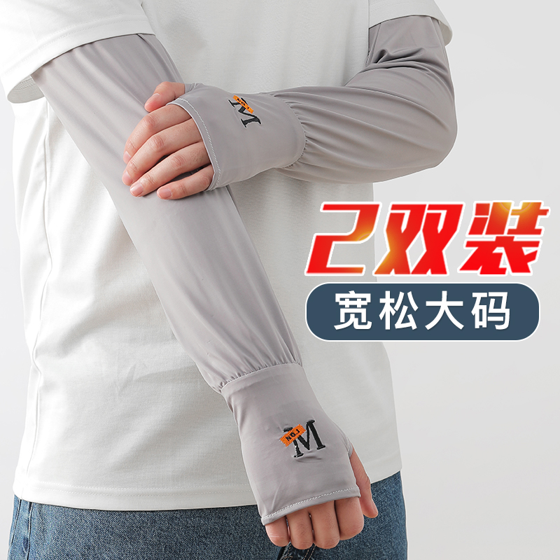 夏季防曬袖套男士寬松冰袖男款冰絲手袖女套袖大碼護袖紫外線護臂_桑綺旗艦店_服飾配件/皮帶/帽子/圍巾