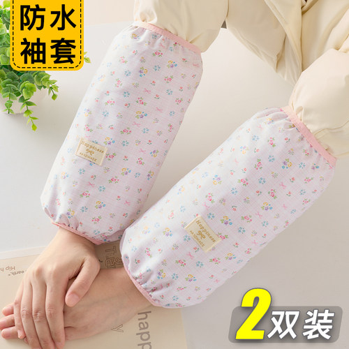 防水手袖套女款工作上班耐脏高颜值劳保耐磨厨房防油套袖防脏护袖