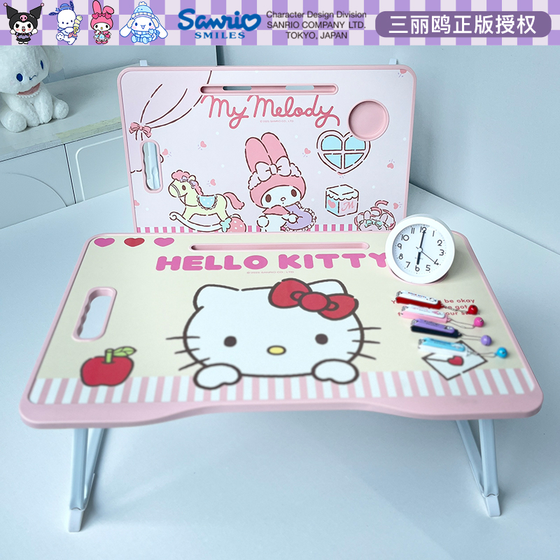 三丽鸥可折叠电脑桌学生宿舍