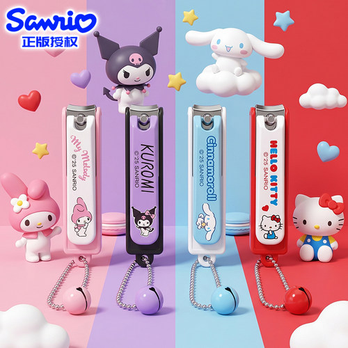 正版HelloKitty库洛米指甲刀可爱指甲剪便携指甲钳单个女学生儿童