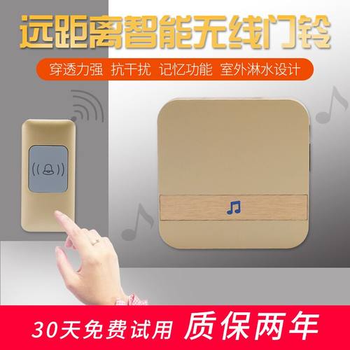 智能一二穿墙超远距离免安装门铃