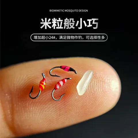 飞蝇钩微物蛹假饵超小24号小柒白条慕斯达马口斑纹若虫钩路亚荧光