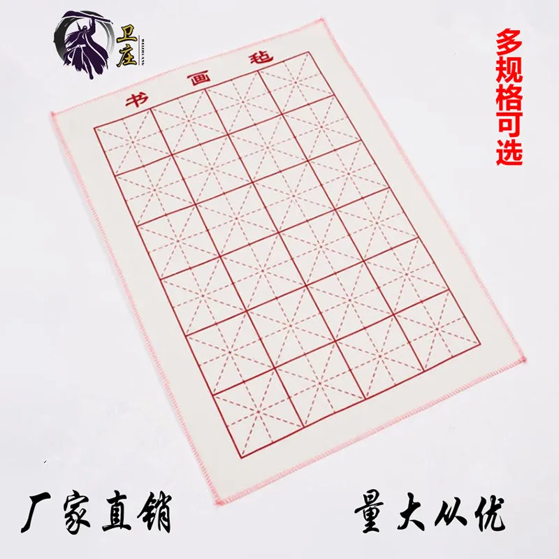 文房四宝书法毛毡垫桌布垫子仿渗墨书法毡毛笔羊毛毡