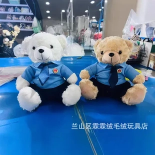 毛绒玩具检察官小熊文创礼品团建宣传公仔纪念品新款团购活动普法