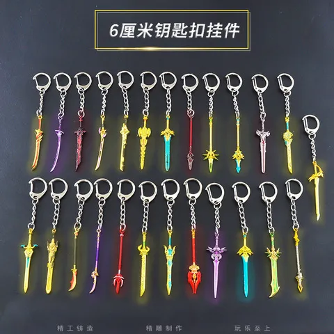 护摩武器合金之的钥匙扣金属迷你挂件和璞狼末路鸢模型杖饰品6cm