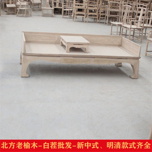 罗汉床实木白胚白坯新中式