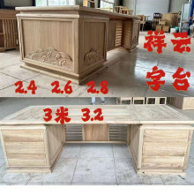 新中式写字台老榆木办公桌白茬老板桌白胚白坯总裁桌大班台全实木