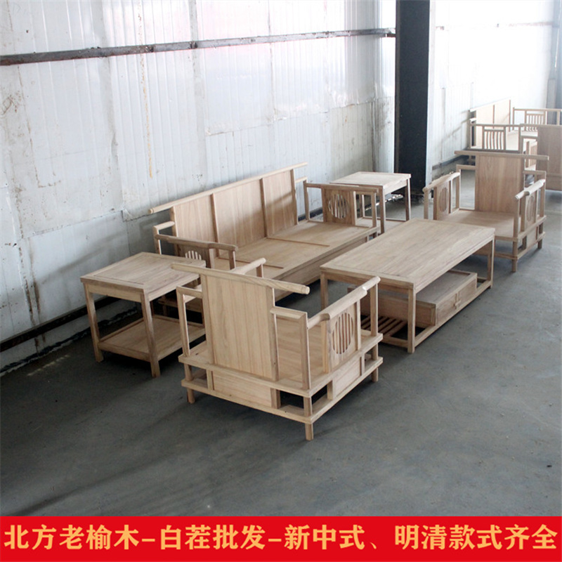老榆木新中式风会所白坯实木沙发