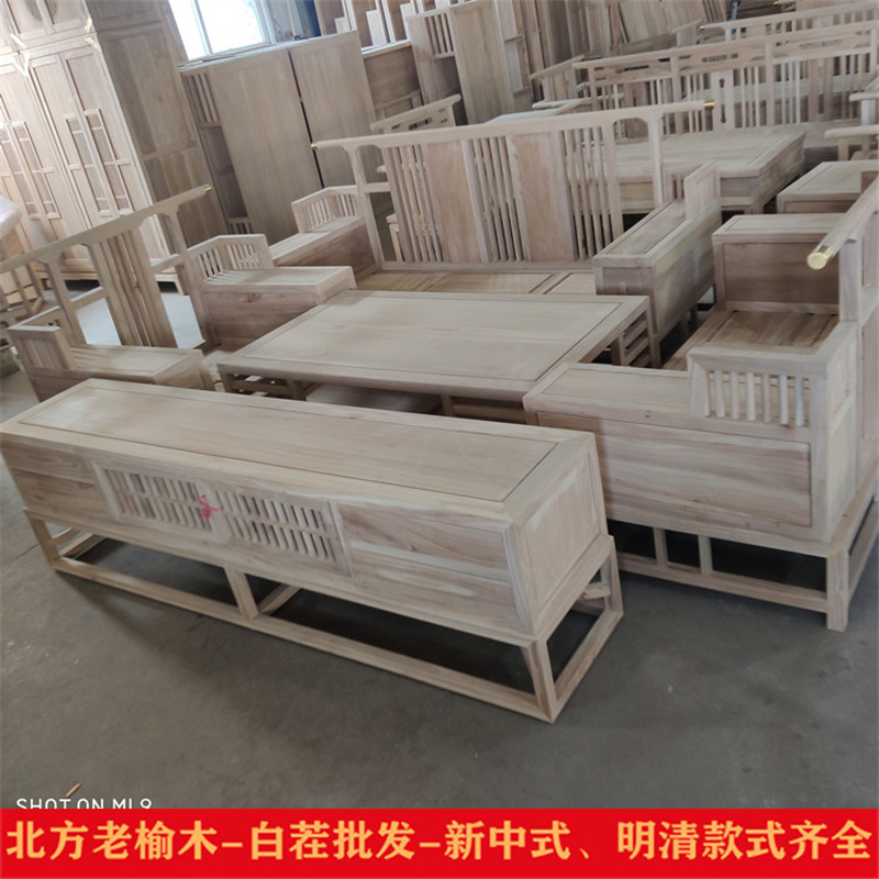 老榆木新中式风组合白坯实木沙发