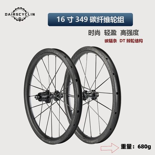 超轻碳辐条小布轮组DAIRS品牌