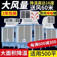 翼维工业冷风机移动大型水冷空调养殖工厂房冷风扇商用制冷水空调