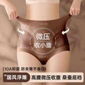 国风浮雕收腹山茶花精油中高腰无痕轻塑内裤 春款 H043 到手3条