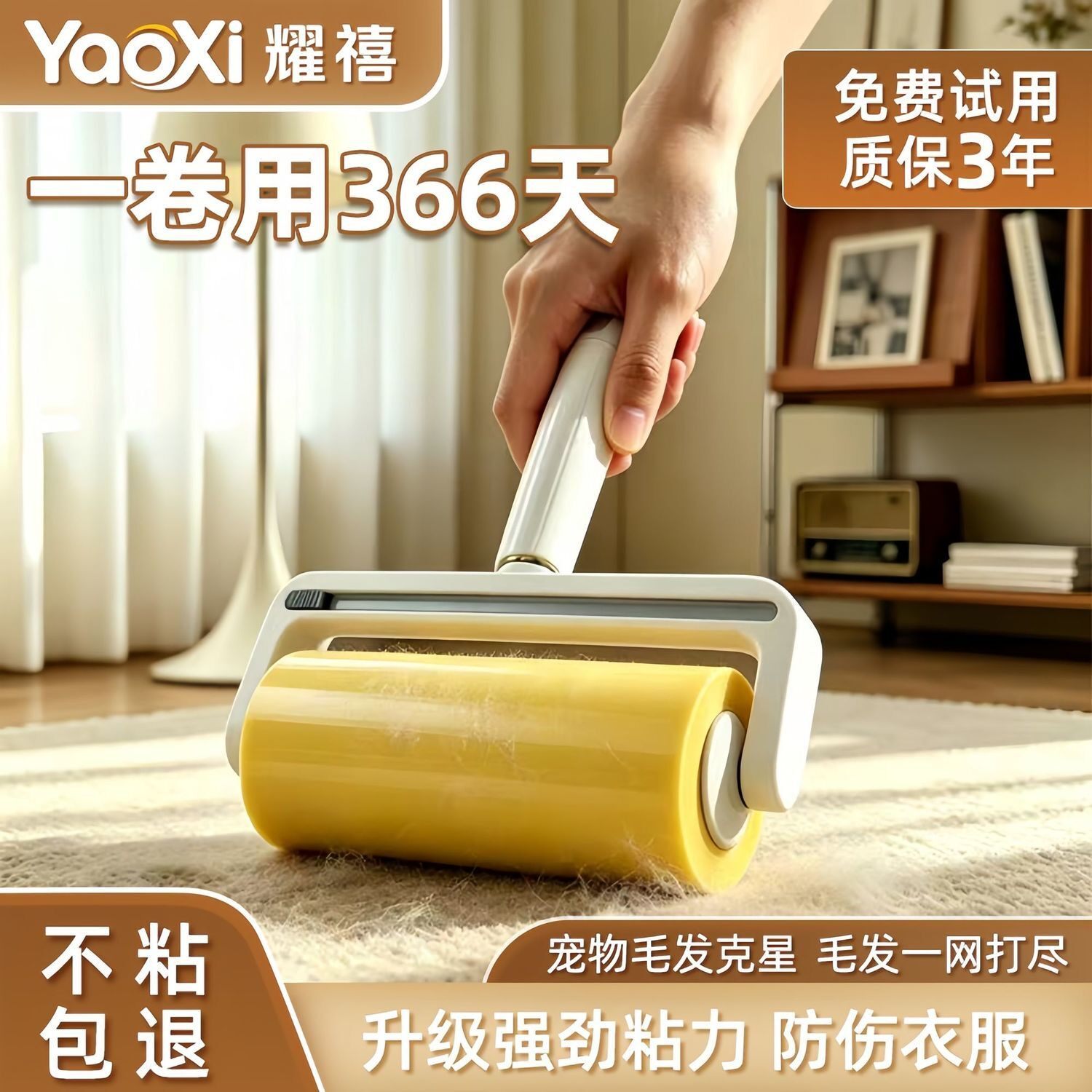 粘毛滚筒反卷胶带家用滚刷床上清理粘毛神器反向透明胶带H734