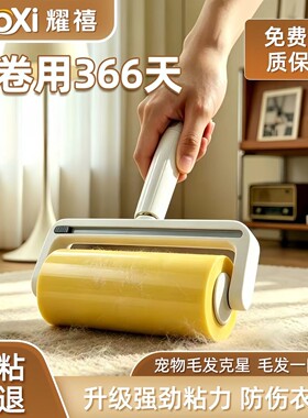 粘毛滚筒反卷胶带家用滚刷床上清理粘毛神器反向透明胶带H734