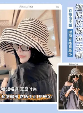 【下单立减30】复古条纹大檐渔夫帽女秋季可折叠百搭休闲遮阳帽ZP