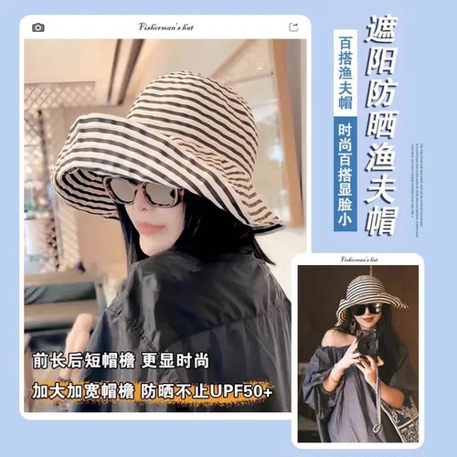 【下单立减30】复古条纹大檐渔夫帽女秋季可折叠百搭休闲遮阳帽ZP