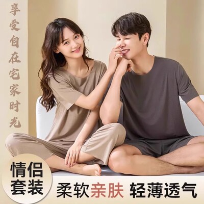 【下单立减30】情侣款凉感睡衣夏季冰丝螺纹薄款居家长裤可外穿