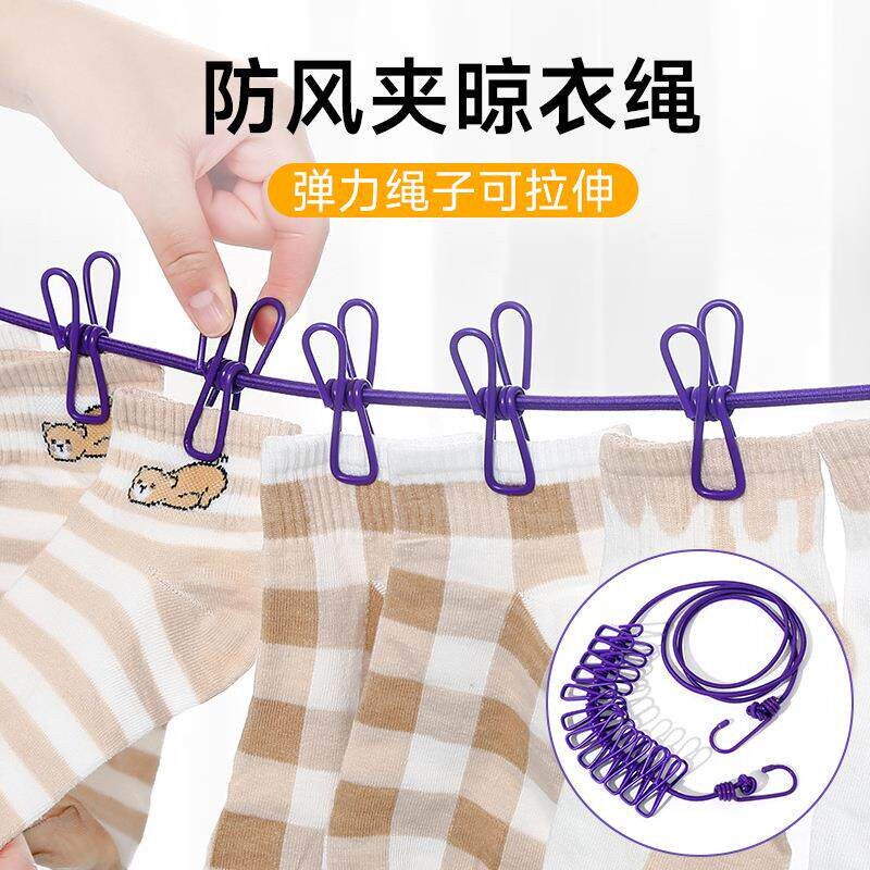 便携式12夹子家用可折叠晾衣绳旅游晾衣夹衣服挂钩夹清洁H249