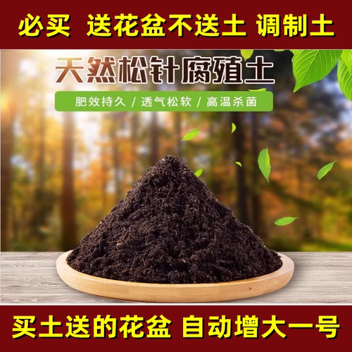 进口松针营养土高温杀菌透气