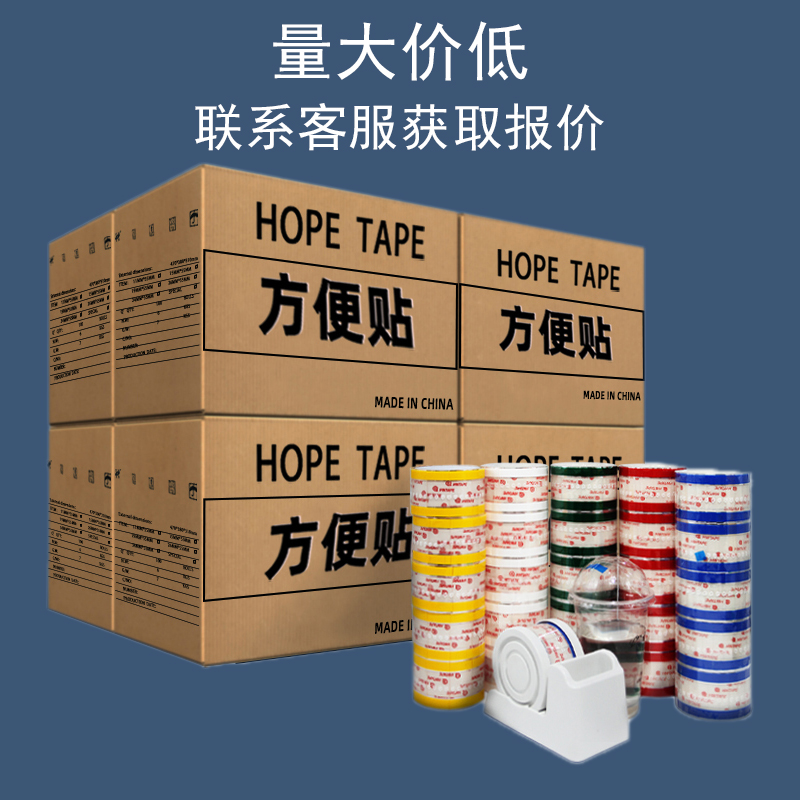 易撕贴整箱胶带烘焙饼干盒蛋糕盒可乐杯盖纸袋防漏包装封口贴