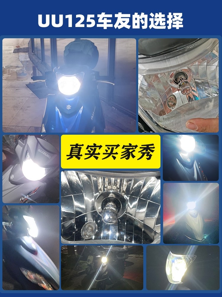 Suzuki uu125i Youyou Scooter Motorcycle LED Lens Headlight Modification Accessories High-beam Low-beam Integrated Light Bulb
