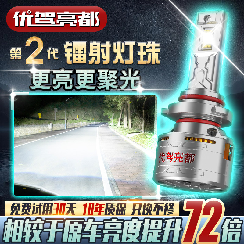 激光高亮led汽车大灯800W超亮聚光灯泡改装远光近光一体强光车灯