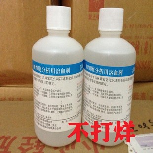 血细胞分析用溶血剂吉林紫宸维尔新达稀释液清洗液血球试剂溶血素