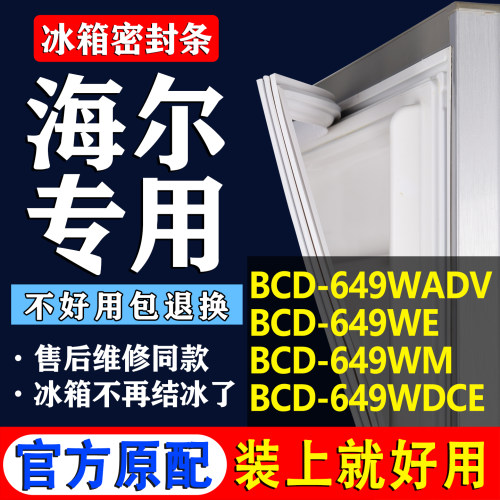 配冰箱原装尺寸发货 密封好 吸力大包用十年