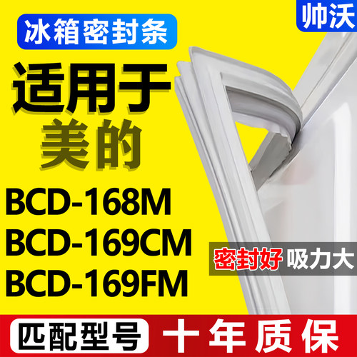 配冰箱原尺寸发货 包用十年 免费换新