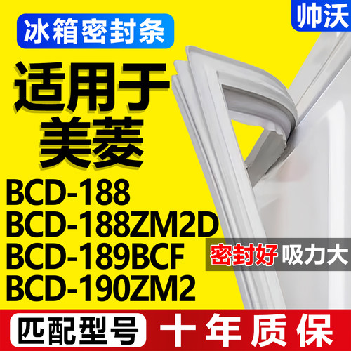 配冰箱原装尺寸发货 包用十年 免费换新