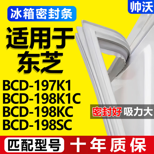 配冰箱原装尺寸发货 包用十年 免费换新