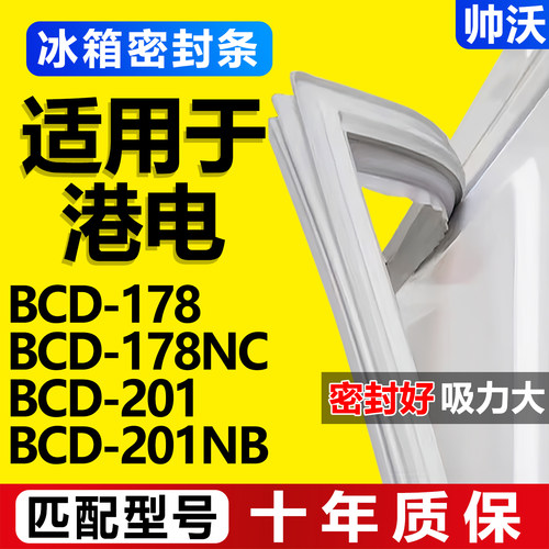 配冰箱原装尺寸发货 包用十年 免费换新